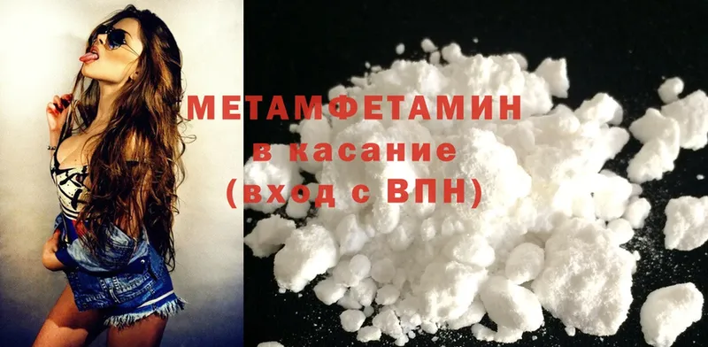 купить   Химки  Метамфетамин Methamphetamine 